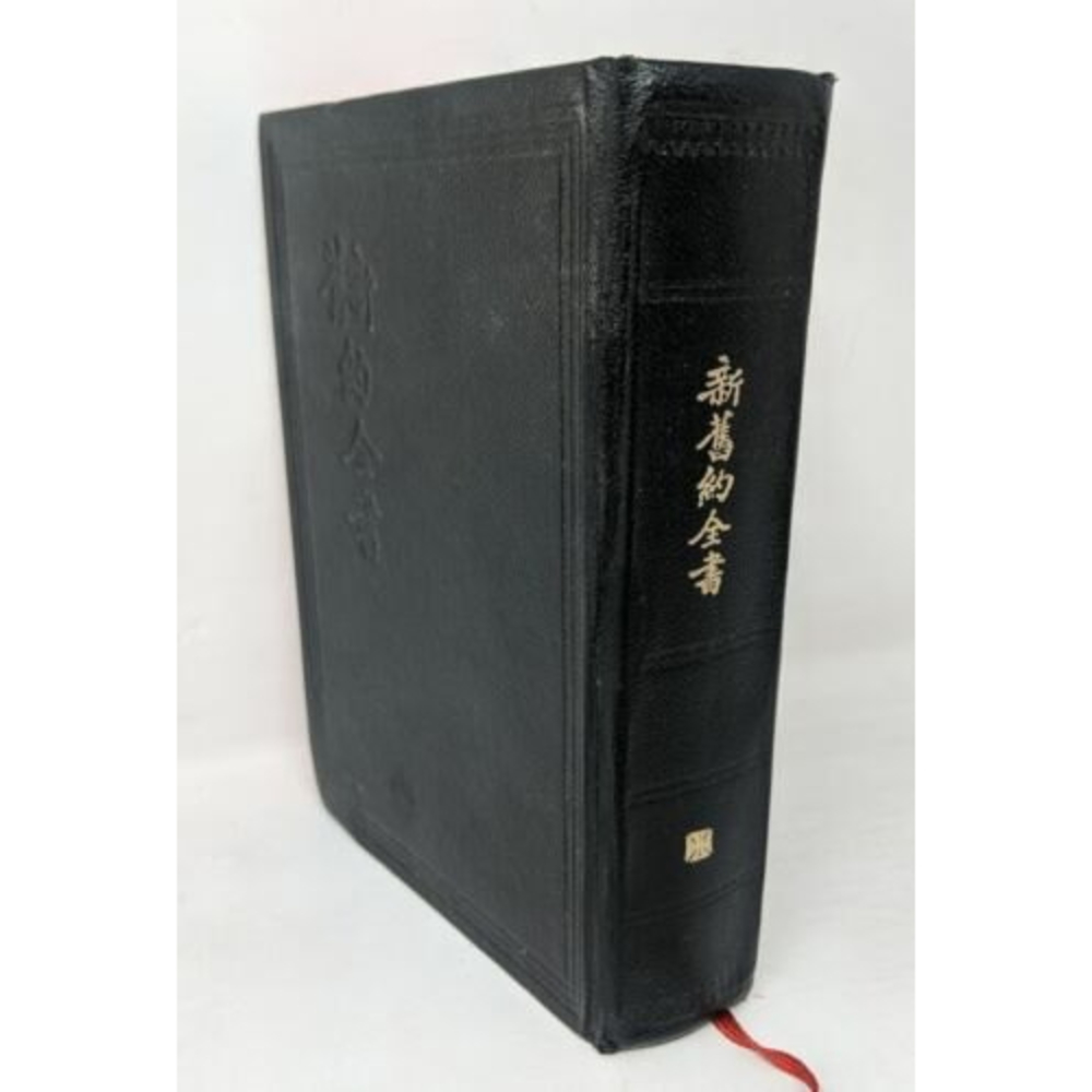 1988 Chinese Bible Baptist Press Hong Kong Maps VTG 1980s 80s